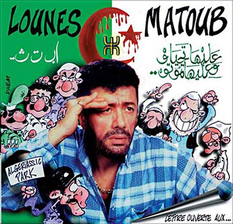 Matoub Lounes .